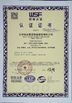 China Changsha Keda Intelligent Equipments Incorporated Company Certificações